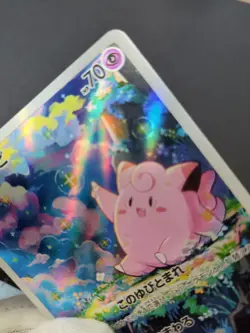 Clefairy AR Pokemon Card 086/080 svM3 Munikis Zero Japanese Art Rare Holo 3 - Image 4