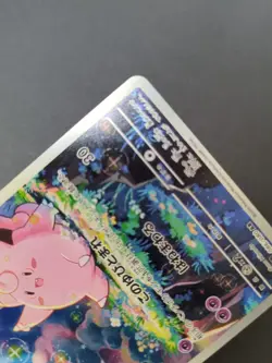Clefairy AR Pokemon Card 086/080 svM3 Munikis Zero Japanese Art Rare Holo 3 - Image 5
