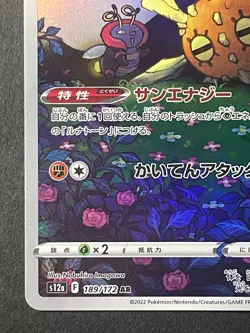 Japanese、Solrock 、AR 、189/172、 VSTAR Universe、 S12a 、Pokemon Card 、 [Near Mint] - Image 4