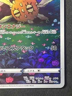 Japanese、Solrock 、AR 、189/172、 VSTAR Universe、 S12a 、Pokemon Card 、 [Near Mint] - Image 5