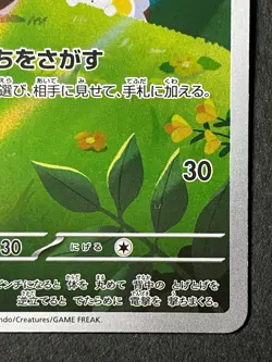 Japanese Seller、Togedemaru、AR、090/080、 M2、 Inferno X 、 Pokemon Card、Near Mint - Image 5