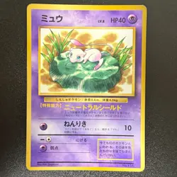 Pokemon Mew #151 JR Stamp Rally Promo 1997 TCG WOTC Japanese (LP-) - Image 1