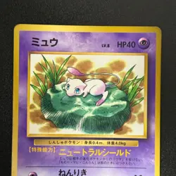 Pokemon Mew #151 JR Stamp Rally Promo 1997 TCG WOTC Japanese (LP-) - Image 5
