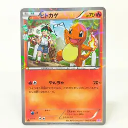 Pokemon cards Charmander Charmeleon Charizard 005/032 1st CP3 lot 3 set Japanese - Image 2