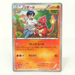 Pokemon cards Charmander Charmeleon Charizard 005/032 1st CP3 lot 3 set Japanese - Image 5