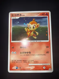 Swirl (EX) Chimchar 073/DP-P Classroom Promo 2007 Japanese Pokemon Card Nintendp - Image 2