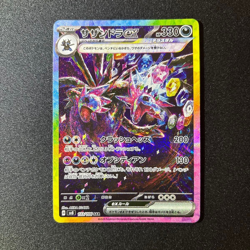 Hydreigon EX SAR 133/106 Pokemon Card Japanese SV Super Electric Breaker 2024 - Image 1