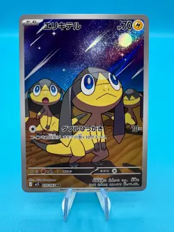Helioptile AR 070/063 M1S Mega Symphonia - Pokemon Card Japanese MEGA - Image 1