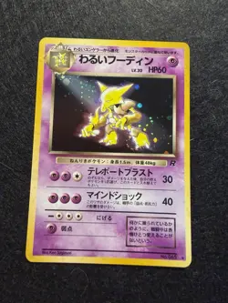Pokemon Dark Alakazam No. 065 Holo Team Rocket Japanese SWIRL NM - Image 1