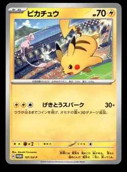 Pikachu 197 Promo Gym Event Pokemon Japanese NM - Image 1