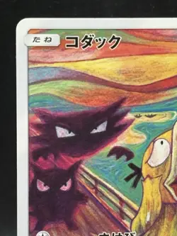 Psyduck Munch The Scream 286/SM-P Promo 2018 MP Pokemon Card 4 Rare Japanese - Image 2