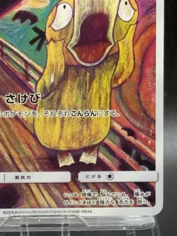 Psyduck Munch The Scream 286/SM-P Promo 2018 MP Pokemon Card 4 Rare Japanese - Image 5