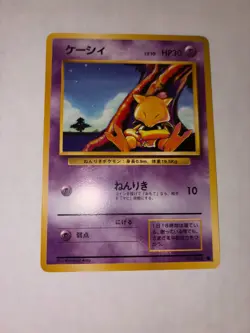Abra - No. 063 - Japanese - Vtg 1996 Pokemon Pocket Monster LV.10 HP30 - Image 1