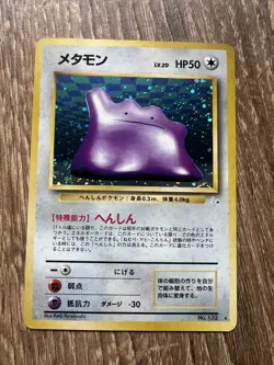 Pokemon Ditto Holo No.132 Card Japanese Fossil - Image 1