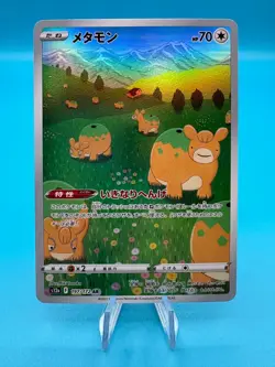 Pokemon Ditto AR 197/172 S12a VSTAR Universe - Card Japanese - Image 1