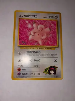 Pokemon TCG Erika's Clefairy #035 JAPANESE CCG Pocket Monsters Gym Heroes - Image 1