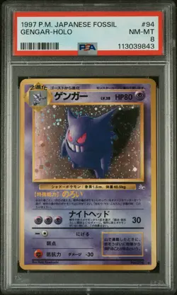 1997 POKEMON JAPANESE FOSSIL #94 GENGAR-HOLO PSA 8 - Image 1