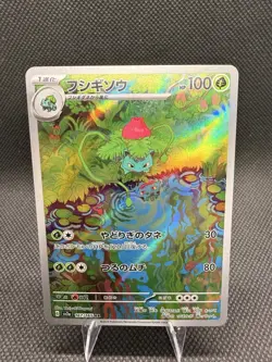 Pokemon TCG Japanese Pokemon 151 Ivysaur 167/165 SV2a AR Near Mint - Image 1