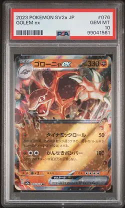 2023 POKEMON JAPANESE SV2A-POKEMON 151 #076 GOLEM EX PSA 10 - Image 1