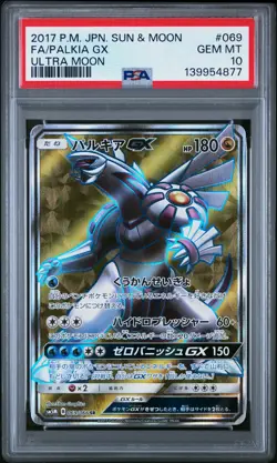2017 POKEMON JPN SUN & MOON ULTRA MOON #069 FULL ART/PALKIA GX PSA 10 - Image 1