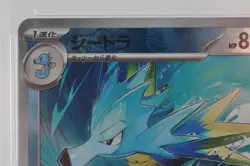 PSA 10 GEM MINT Pokemon Seadra 117/165 U Master Ball Reverse Holo 151 Japanese - Image 3