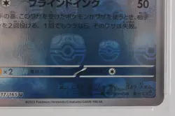 PSA 10 GEM MINT Pokemon Seadra 117/165 U Master Ball Reverse Holo 151 Japanese - Image 5