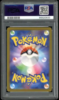 2023 Pokemon SV2a 151 Japanese Master Ball Reverse Holo Butterfree #12 PSA 10 JP - Image 2