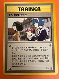 Erika's Maids TRAINER Uncommon Gym Heroes Pokemon Japanese Old Back - Image 1