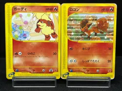(HP) Vulpix Growlithe Mcdonalds 005/018 2002 E Series Japanese Pokemon Card - Image 1