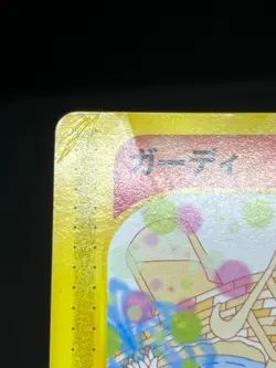 (HP) Vulpix Growlithe Mcdonalds 005/018 2002 E Series Japanese Pokemon Card - Image 4