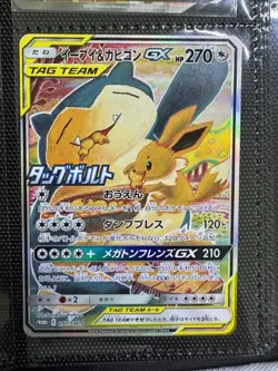 Eevee and Snorlax GX 297/SM-P PROMO Japanese Pokemon Card MN - Image 1