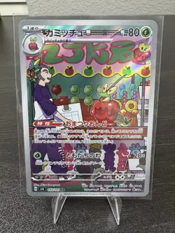 Dipplin 103/101 AR Full Art Illustration Rare Pokemon Card sv6 - US SELLER - - Image 1