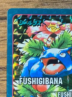 Pokemon Sealdass Sticker Card Venusaur No.1 Bandai Pocket Monsters 1997 Holo - Image 2