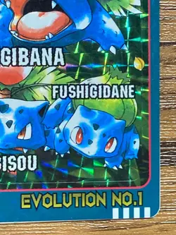 Pokemon Sealdass Sticker Card Venusaur No.1 Bandai Pocket Monsters 1997 Holo - Image 5