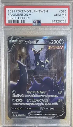 PSA 10 Umbreon V SR 085/069 Eevee Heroes Pokemon Card Orig. One Owner Submission - Image 1