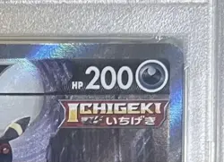 PSA 10 Umbreon V SR 085/069 Eevee Heroes Pokemon Card Orig. One Owner Submission - Image 4