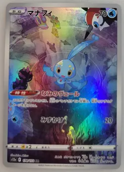 Manaphy 178/172 S12a: Pokemon Vstar Universe Holo (Japanese) NM - Image 1
