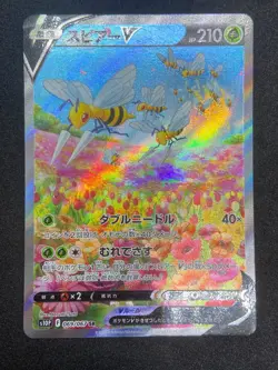 Beedrill V 069/067 - SR Space Juggler Japanese - Near Mint Pokemon TCG - Image 1
