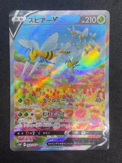 Beedrill V 069/067 - SR Space Juggler Japanese - Near Mint Pokemon TCG - Image 2