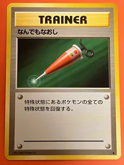 Full Heal TRAINER 1996 Japanese Pokemon Old Back Base Set Keiji Kinebuchi - Image 1