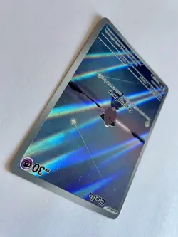 Cleffa 202/197 Illustration Rare Pokemon TCG Obsidian Flames Scarlet & Violet - Image 4