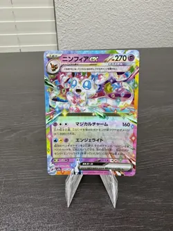 Sylveon ex RR 069/187 SV8a Terastal Festival ex Pokemon TCG Japanese - Image 1