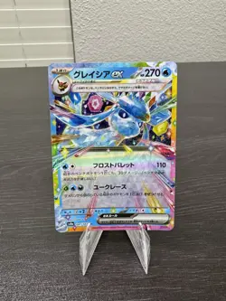 Glaceon ex RR 041/187 SV8a Terastal Festival ex Pokemon TCG Japanese - Image 1