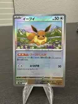 Eevee 125/187 Pokeball Reverse - Terastal Festival Pokemon TCG Japanese - Image 1