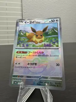 Eevee 125/187 Pokeball Reverse - Terastal Festival Pokemon TCG Japanese - Image 2