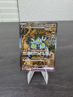 Sandy Shocks ex 215/187 SAR - Terastal Festival ex - Pokemon TCG - SHIPS FAST - Image 1