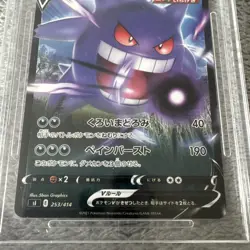 Gengar V Reverse Foil #253 Start Deck 100 2021 Pokemon Japanese grade9 143029321 - Image 2