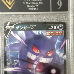 Gengar V Reverse Foil #253 Start Deck 100 2021 Pokemon Japanese grade9 143029321 - Image 3