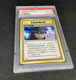 Original PSA 10 Sabrina’s Gaze Banned Japanese Trainer Gym Set Pokemon Card - Image 3