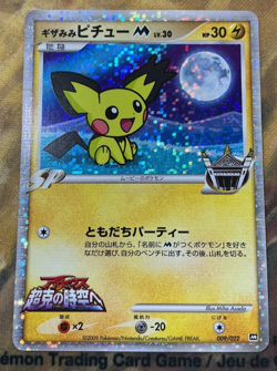 Spiky-Eared Pichu M 009/022 Movie Random Pack Japanese Pokemon Card #2743 - Image 1